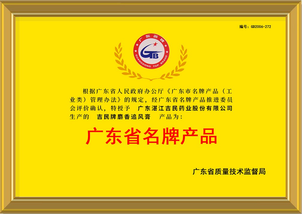 1724034041596314.jpg 名牌產(chǎn)品-3.jpg