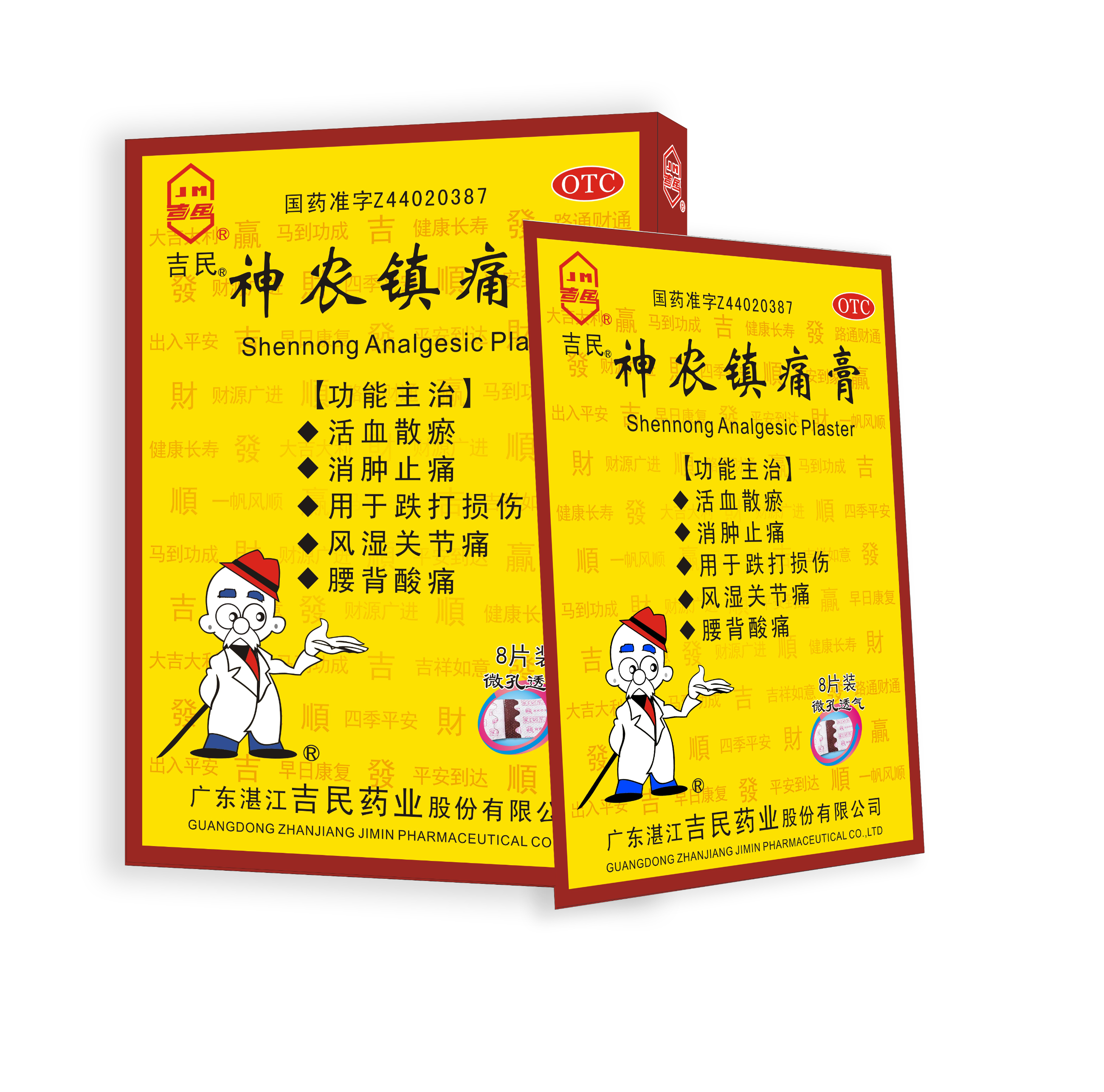 1724034083782593.png 神農(nóng)宣傳-7X10X8.png